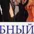Свадебный клип флешмоб Https Youtu Be QQ9X9UmVcJI