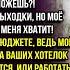 Идиот Давай давай только и умеешь все силой доказывать тв ь истории из жизни