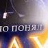 ПРОТ не ИНОПЛАНЕТЯНИН смысл ПЛАНЕТА КА ПЭКС веб сериал СПГС эпизод 1