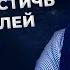 Получи всё о чем мечтаешь Медитация для ДОСТИЖЕНИЯ ЦЕЛЕЙ