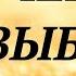 ПОЧЕМУ ОН ВЫБРАЛ ВАС общий таро расклад гадание таро ютуб онлайн таро