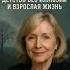 ТОКСИЧНЫЕ РОДИТЕЛИ правда которую трудно принять