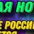 Александр Меркурис Запад всё стремиться к эскалации