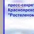 Абоненты Ростелеком решившие отключить стационарный телефон столкнулись с проблемой