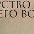 Государство и право Древнего Востока