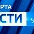 Вести Урал Россия 24 Урал 24 03 2021 19 30