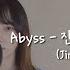 Abyss 진 Jin Cover By Dameun