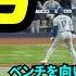 50号達成 歴史的快挙を球場全体でお祝い みんなとハグして幸せな空間すぎた 現地映像 9月20日ドジャースvsマーリンズ第3戦