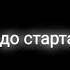 ты моё сокровище