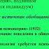 Седых О М Культурная антропология 2 14 Направление Культура и личность
