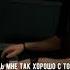 караоке Баста Ft Алена Омаргалиева Я поднимаюсь над землёй