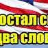 Путин достал свою кувалду и в два слова разнёс Америку на Валдае время ультиматумов прошло