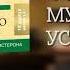 Виардо Форте
