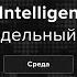 Теперь мы дома Еженедельная трансляция CIT 21 августа 18 00 МСК