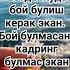 Окибат