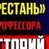 Нас Слышат Умершие Вернер Шибелер о влиянии нашей скорби на умерших Жизнь после смерти