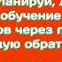 Мечтай планируй действуй празднуй обучение младших школьников через проекты и развивающую связь