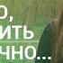 Поезія Анастасія Калашнікова Не о том говорю чтобы жить нам беспечно