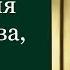 Святитель Григо рий Двоеслов Великий папа Римский Жития святых