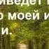 14 день Медитация Дипак Чопра Изобилие и закон Дхармы