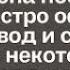Подслушав разговор жены Павел онемел Как она посмела Он быстро оформил развод и сбежал А через