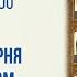 Прямая трансляция 9 й час малая вечерня с акафистом Божией Матери нараспев 29 7 20 г