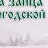 Охота на зайца с русскими гончими 19 10 24г Не наш день