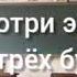 Школа Папин Олимпос Текст Песни