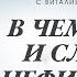 В ЧЕМ СИЛА И СЛАВА НЕФИЛИМОВ Бытие 6 4