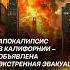В Калифорнии горит одна из мощнейших в мире аккумуляторных электростанции сша калифорния пожа
