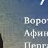 7 Ворота цитадели храм Афины библиотека Пергама Экскурсия с Риком Пергам Рик Реннер