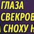 Простить нельзя РАССКАЗ Настя Ильина