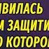 Забытая семья миллионера АУДИОРОМАН Настя Ильина