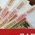 ЛЕЗГИНЫ больше ДАРГИНЦЕВ зарабатывать начали Руслан КУРБАНОВ