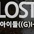 짱가라오케 노래방 여자 아이들 G I DLE LOST ZZang KARAOKE