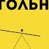 Волны Эллиотта Треугольники Быстро бесплатно понятно