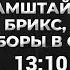 План НАТО и план Китая окончания войны в Украине Карасев Live