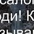 10 Псалом 140 Господи К Тебе взываю Диск 6 Ташкент 1998