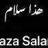 Haza Salam هذا سلام Loop Shot English Arabic Lyrics Slowed And Reverb