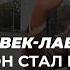 Что за человек лавандовый раф и как он стал главным воплощением добра в России