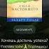 тгк Stop Reading Book дисциплина книги саморазвитие успех мотивация деньги бизнес психология