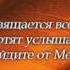 II Иное благовестие 7 Закон Моисеев или учение Христа