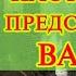 ВАНГА ПРЕДСКАЗАНИЕ НА 2021 ГОД САМОЕ ТОЧНОЕ ПРОРОЧЕСТВО I ЧТО БУДЕТ С РОССИЕЙ И МИРОМ В 2021 ГОДУ