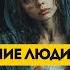 КАК НЕВРОТИК ПЫТАЕТСЯ ЗАСЛУЖИТЬ ЛЮБОВЬ КАК ВЫПУСТИТЬ СВОЮ АГРЕССИЮ