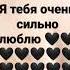 я тебя люблю