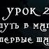 Урок 2 Базовая подготовка Расслабление Базовые практики по магии для начинающих