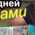 Поход в магазин за продуктами с ценами Закупка на пару дней Что реально ест моя семья