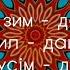Квітка Душа Ніна Матвієнко Антоніна Матвієнко квіткадуша нінаукраїна українськіпісні матвієнк