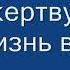 Мне хорошо в доме Твоем минус