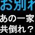 説教部屋vol 157 N村があ行親子をかばう理由 嵐 事件 あ行が検察を動かした DNA署名運動は成功する